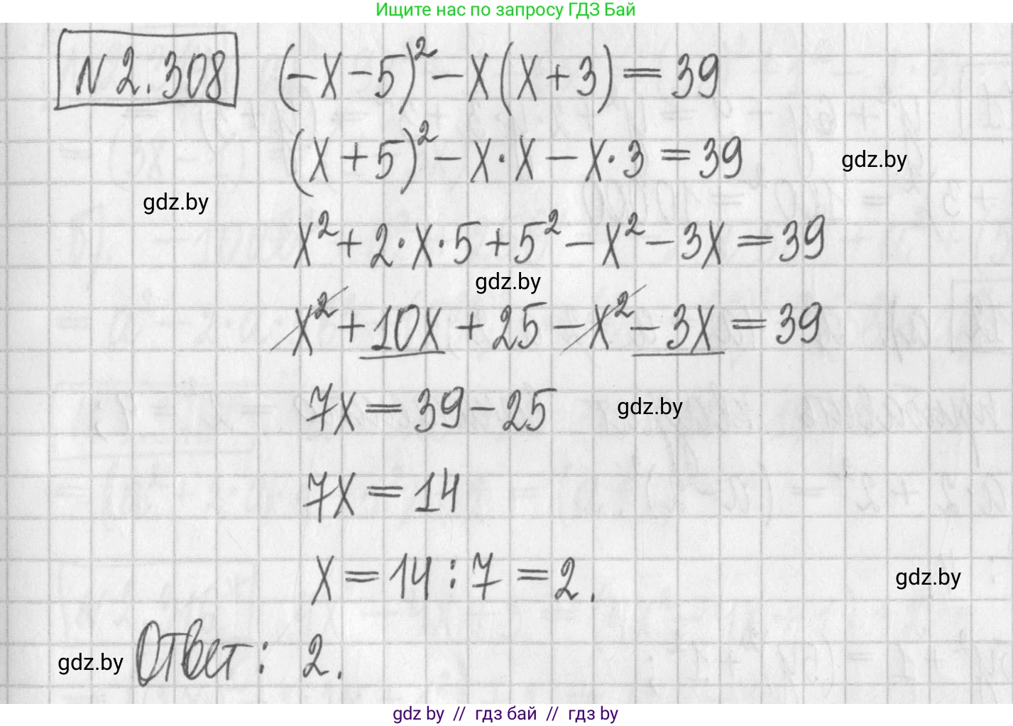 Алгебра, 7 класс Учебник, авторы: Арефьева Ирина Глебовна, Пирютко Ольга Николаевна, издательство Народная асвета, Минск, 2022, зелёного цвета, страница 114, номер 2.308, Решение