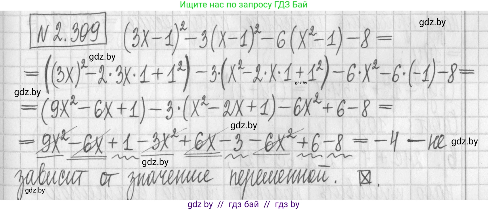 Алгебра, 7 класс Учебник, авторы: Арефьева Ирина Глебовна, Пирютко Ольга Николаевна, издательство Народная асвета, Минск, 2022, зелёного цвета, страница 114, номер 2.309, Решение