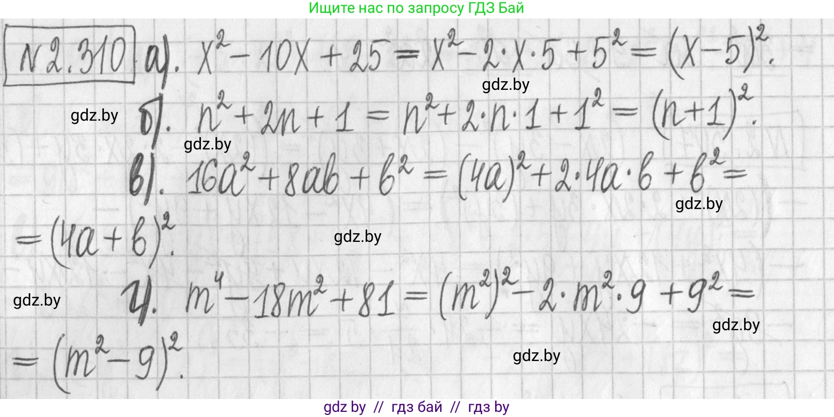 Алгебра, 7 класс Учебник, авторы: Арефьева Ирина Глебовна, Пирютко Ольга Николаевна, издательство Народная асвета, Минск, 2022, зелёного цвета, страница 115, номер 2.310, Решение
