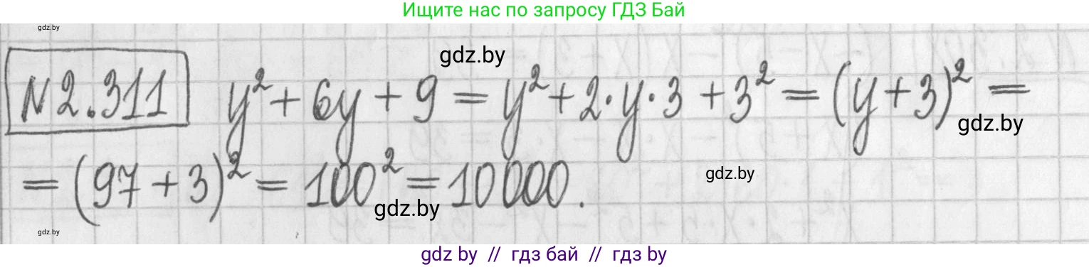 Алгебра, 7 класс Учебник, авторы: Арефьева Ирина Глебовна, Пирютко Ольга Николаевна, издательство Народная асвета, Минск, 2022, зелёного цвета, страница 115, номер 2.311, Решение