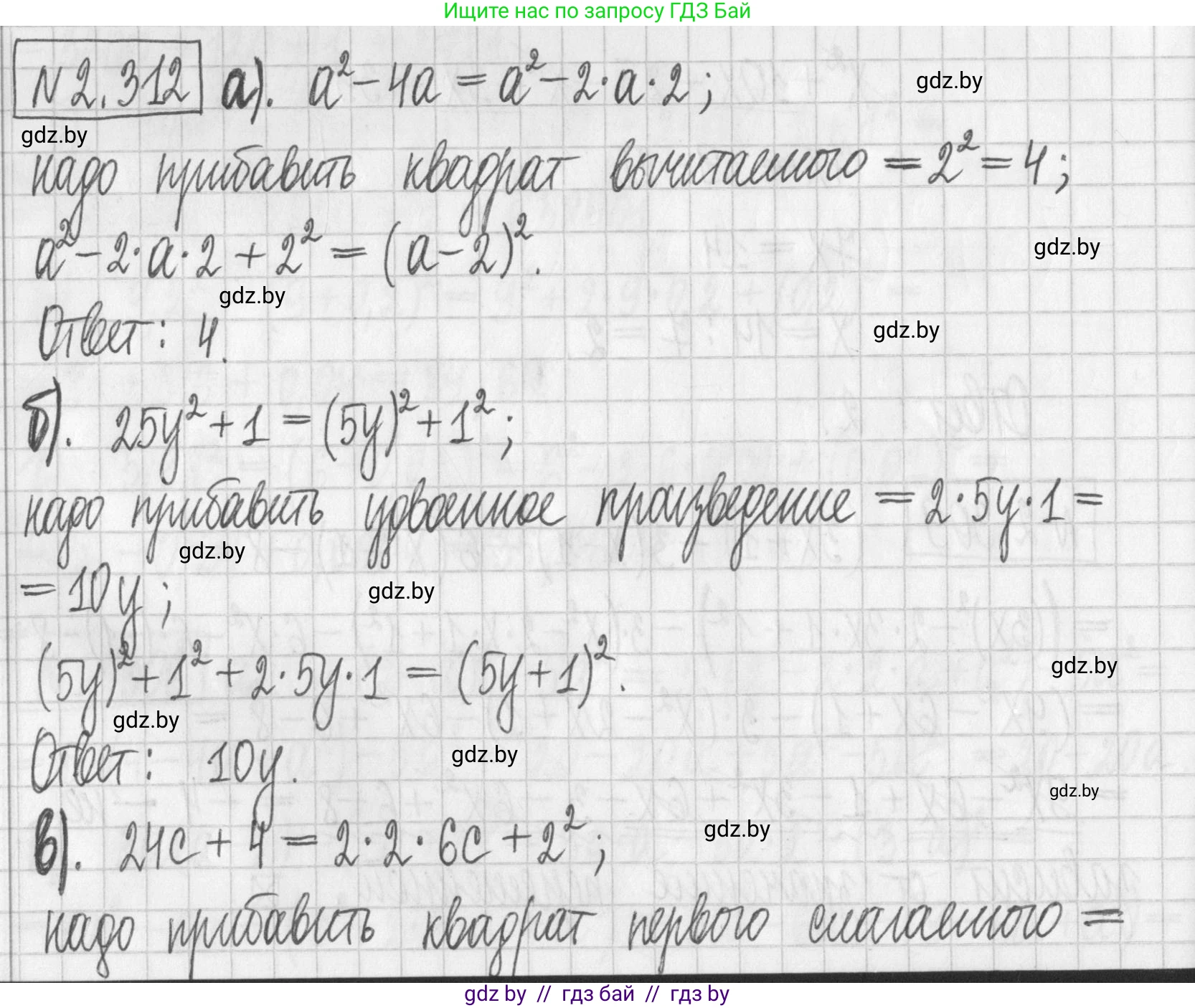 Алгебра, 7 класс Учебник, авторы: Арефьева Ирина Глебовна, Пирютко Ольга Николаевна, издательство Народная асвета, Минск, 2022, зелёного цвета, страница 115, номер 2.312, Решение