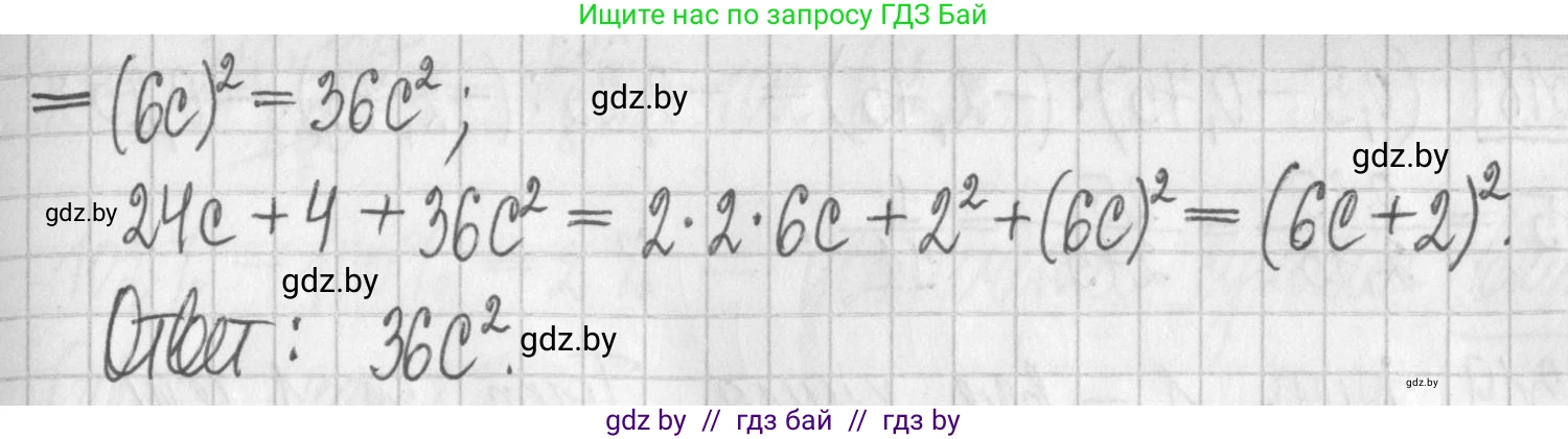 Алгебра, 7 класс Учебник, авторы: Арефьева Ирина Глебовна, Пирютко Ольга Николаевна, издательство Народная асвета, Минск, 2022, зелёного цвета, страница 115, номер 2.312, Решение (продолжение 2)