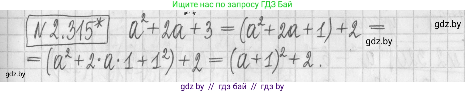 Алгебра, 7 класс Учебник, авторы: Арефьева Ирина Глебовна, Пирютко Ольга Николаевна, издательство Народная асвета, Минск, 2022, зелёного цвета, страница 115, номер 2.315, Решение