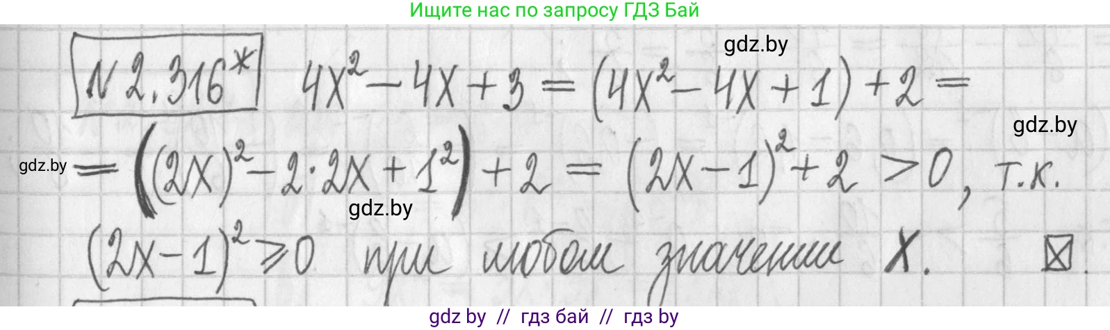 Алгебра, 7 класс Учебник, авторы: Арефьева Ирина Глебовна, Пирютко Ольга Николаевна, издательство Народная асвета, Минск, 2022, зелёного цвета, страница 115, номер 2.316, Решение