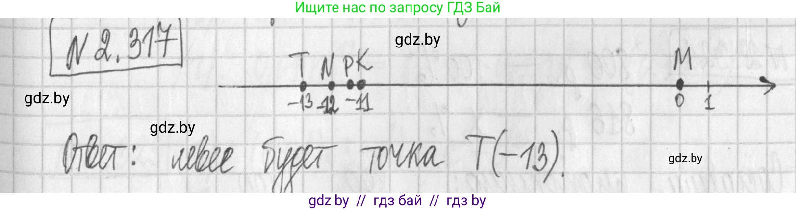 Алгебра, 7 класс Учебник, авторы: Арефьева Ирина Глебовна, Пирютко Ольга Николаевна, издательство Народная асвета, Минск, 2022, зелёного цвета, страница 115, номер 2.317, Решение