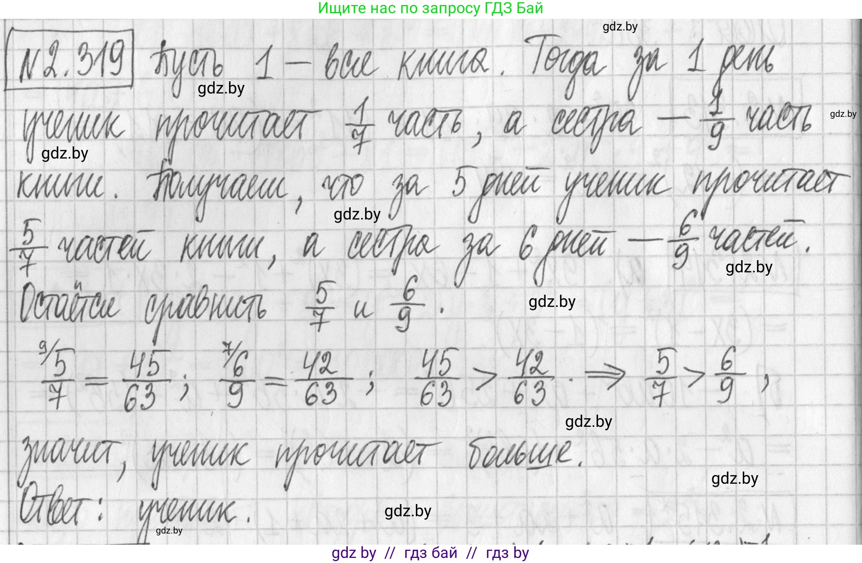 Алгебра, 7 класс Учебник, авторы: Арефьева Ирина Глебовна, Пирютко Ольга Николаевна, издательство Народная асвета, Минск, 2022, зелёного цвета, страница 115, номер 2.319, Решение
