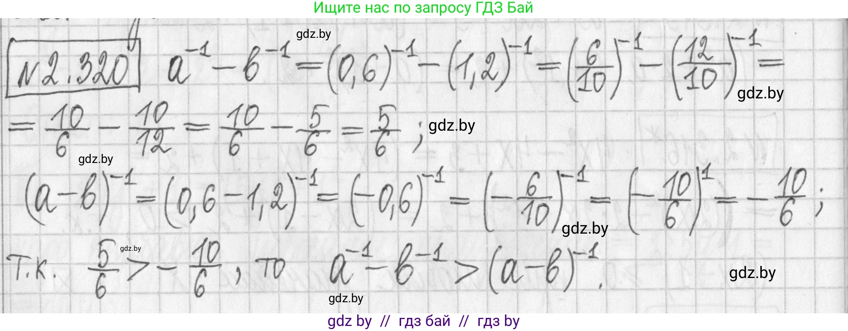 Алгебра, 7 класс Учебник, авторы: Арефьева Ирина Глебовна, Пирютко Ольга Николаевна, издательство Народная асвета, Минск, 2022, зелёного цвета, страница 115, номер 2.320, Решение