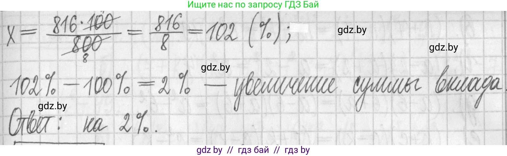 Алгебра, 7 класс Учебник, авторы: Арефьева Ирина Глебовна, Пирютко Ольга Николаевна, издательство Народная асвета, Минск, 2022, зелёного цвета, страница 116, номер 2.321, Решение (продолжение 2)