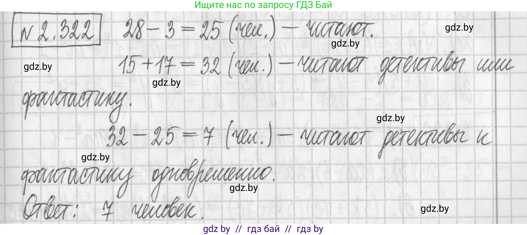 Алгебра, 7 класс Учебник, авторы: Арефьева Ирина Глебовна, Пирютко Ольга Николаевна, издательство Народная асвета, Минск, 2022, зелёного цвета, страница 116, номер 2.322, Решение
