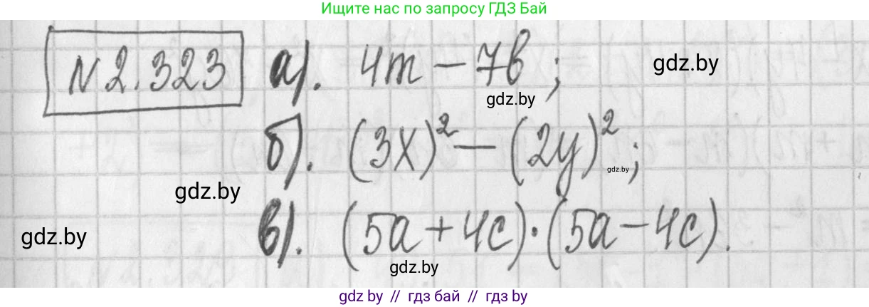 Алгебра, 7 класс Учебник, авторы: Арефьева Ирина Глебовна, Пирютко Ольга Николаевна, издательство Народная асвета, Минск, 2022, зелёного цвета, страница 116, номер 2.323, Решение
