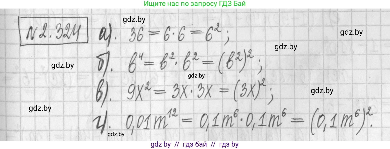 Алгебра, 7 класс Учебник, авторы: Арефьева Ирина Глебовна, Пирютко Ольга Николаевна, издательство Народная асвета, Минск, 2022, зелёного цвета, страница 116, номер 2.324, Решение
