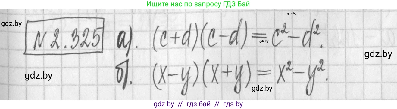 Алгебра, 7 класс Учебник, авторы: Арефьева Ирина Глебовна, Пирютко Ольга Николаевна, издательство Народная асвета, Минск, 2022, зелёного цвета, страница 119, номер 2.325, Решение