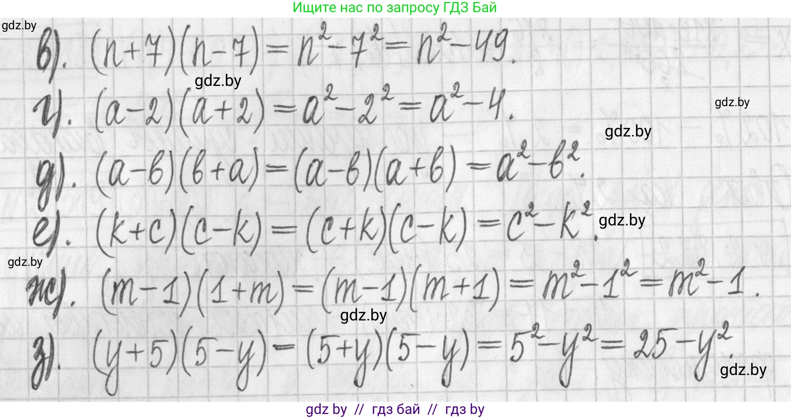 Алгебра, 7 класс Учебник, авторы: Арефьева Ирина Глебовна, Пирютко Ольга Николаевна, издательство Народная асвета, Минск, 2022, зелёного цвета, страница 119, номер 2.325, Решение (продолжение 2)