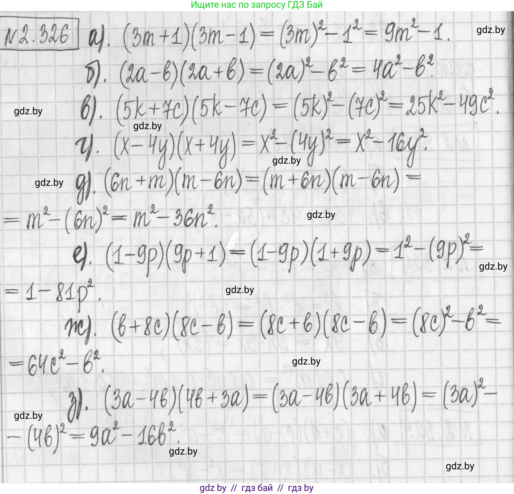 Алгебра, 7 класс Учебник, авторы: Арефьева Ирина Глебовна, Пирютко Ольга Николаевна, издательство Народная асвета, Минск, 2022, зелёного цвета, страница 119, номер 2.326, Решение