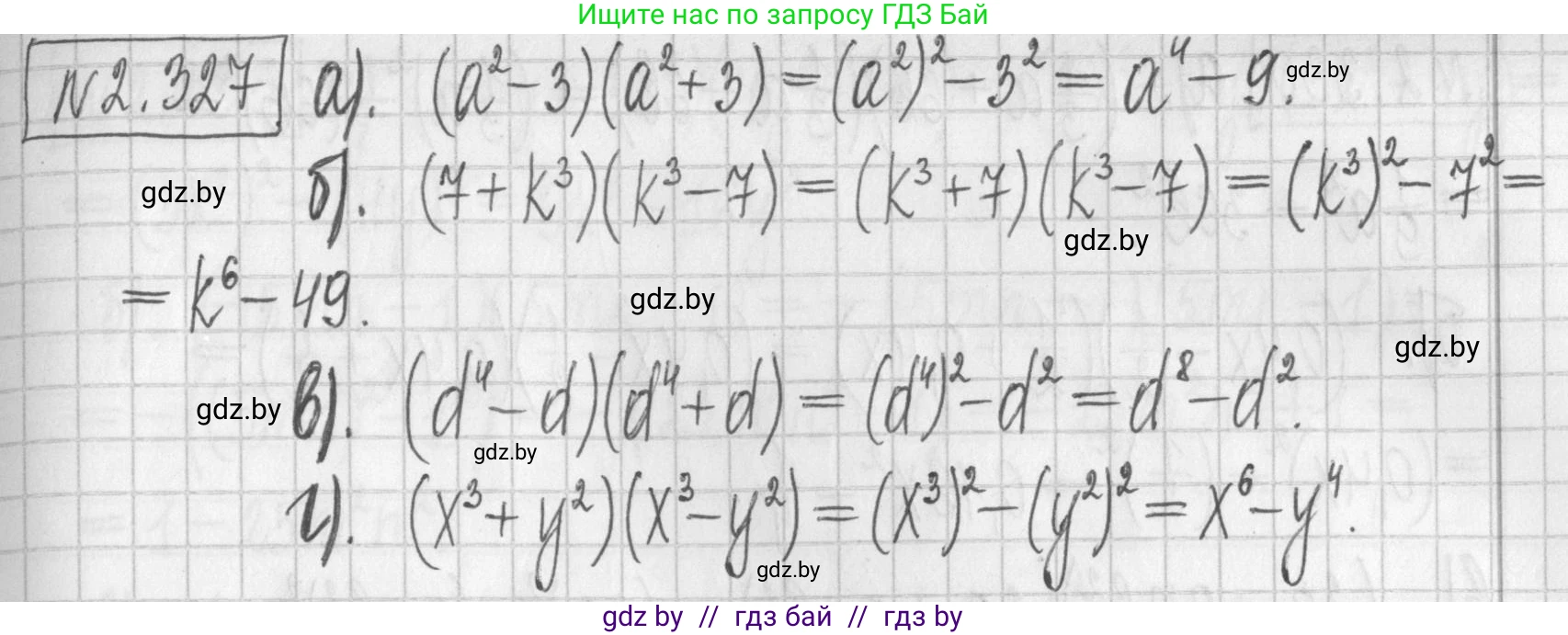 Алгебра, 7 класс Учебник, авторы: Арефьева Ирина Глебовна, Пирютко Ольга Николаевна, издательство Народная асвета, Минск, 2022, зелёного цвета, страница 120, номер 2.327, Решение