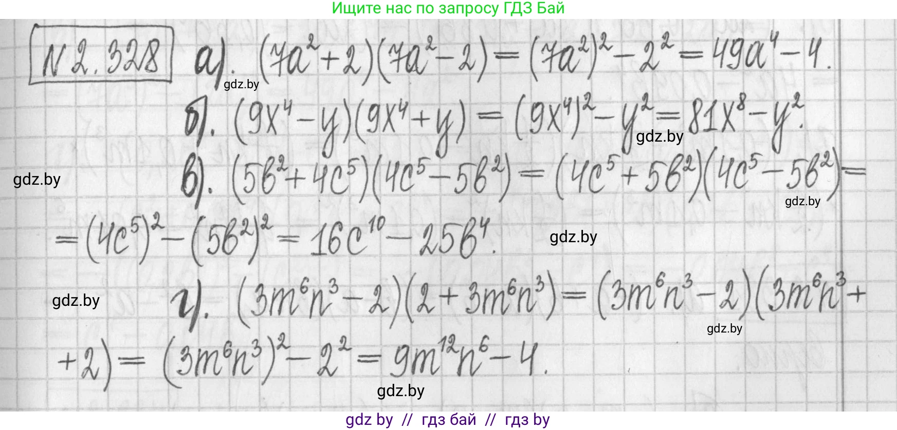 Алгебра, 7 класс Учебник, авторы: Арефьева Ирина Глебовна, Пирютко Ольга Николаевна, издательство Народная асвета, Минск, 2022, зелёного цвета, страница 120, номер 2.328, Решение