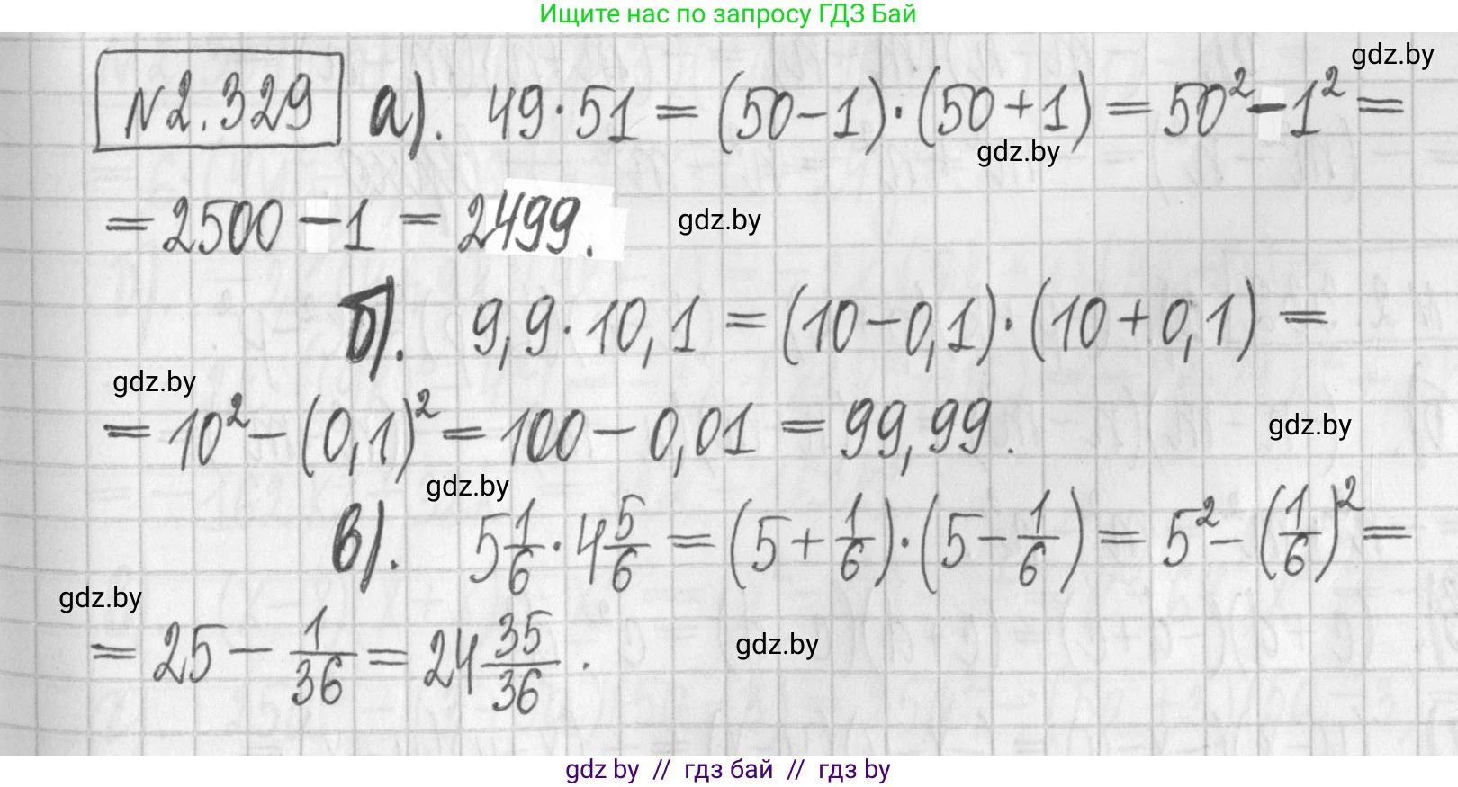 Алгебра, 7 класс Учебник, авторы: Арефьева Ирина Глебовна, Пирютко Ольга Николаевна, издательство Народная асвета, Минск, 2022, зелёного цвета, страница 120, номер 2.329, Решение
