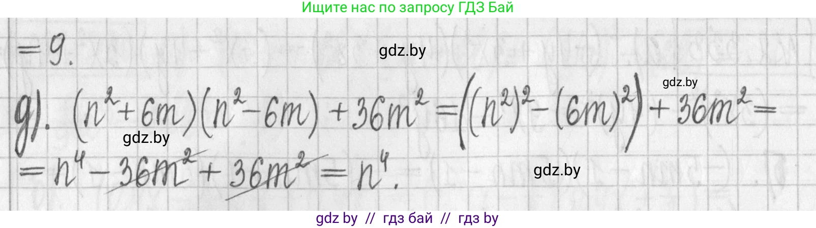 Алгебра, 7 класс Учебник, авторы: Арефьева Ирина Глебовна, Пирютко Ольга Николаевна, издательство Народная асвета, Минск, 2022, зелёного цвета, страница 121, номер 2.334, Решение (продолжение 2)