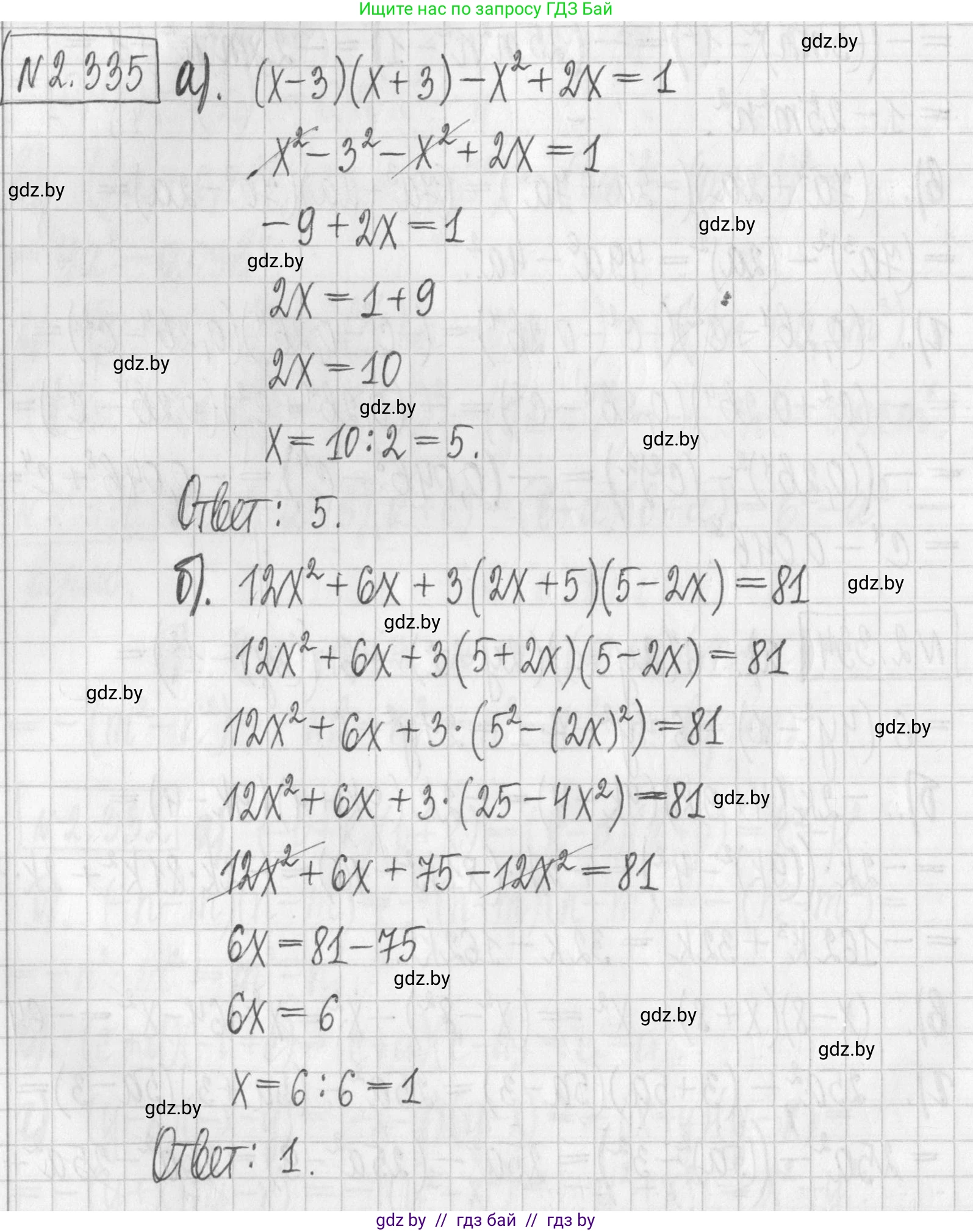 Алгебра, 7 класс Учебник, авторы: Арефьева Ирина Глебовна, Пирютко Ольга Николаевна, издательство Народная асвета, Минск, 2022, зелёного цвета, страница 121, номер 2.335, Решение