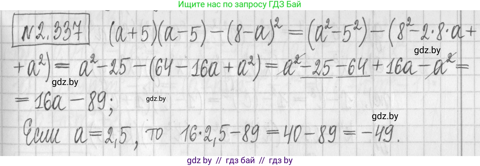 Алгебра, 7 класс Учебник, авторы: Арефьева Ирина Глебовна, Пирютко Ольга Николаевна, издательство Народная асвета, Минск, 2022, зелёного цвета, страница 121, номер 2.337, Решение
