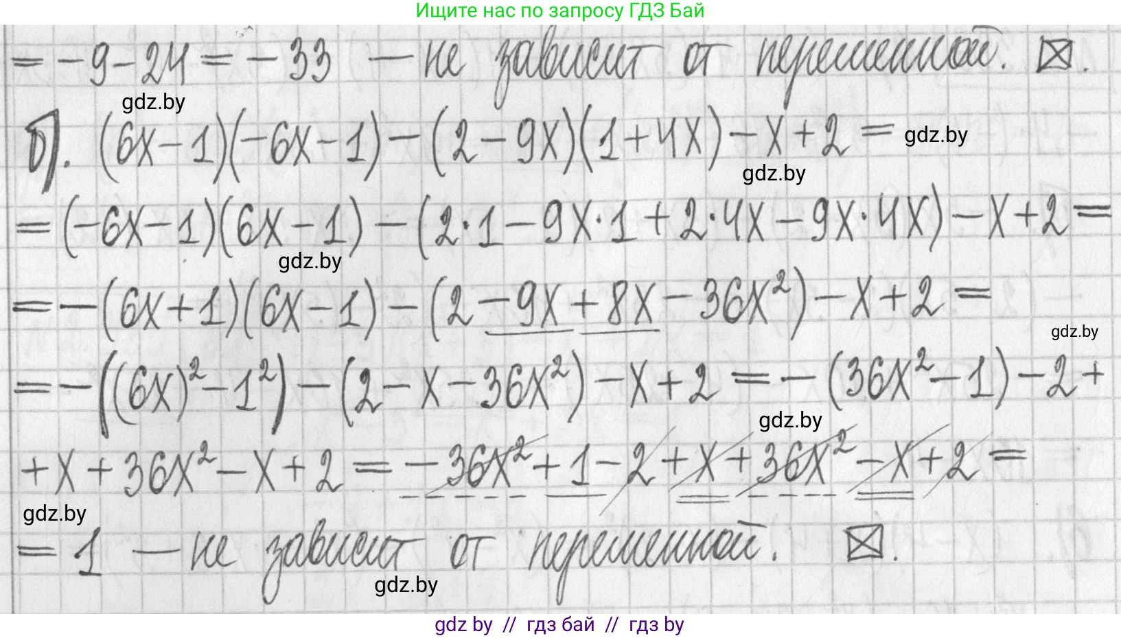 Алгебра, 7 класс Учебник, авторы: Арефьева Ирина Глебовна, Пирютко Ольга Николаевна, издательство Народная асвета, Минск, 2022, зелёного цвета, страница 121, номер 2.338, Решение (продолжение 2)