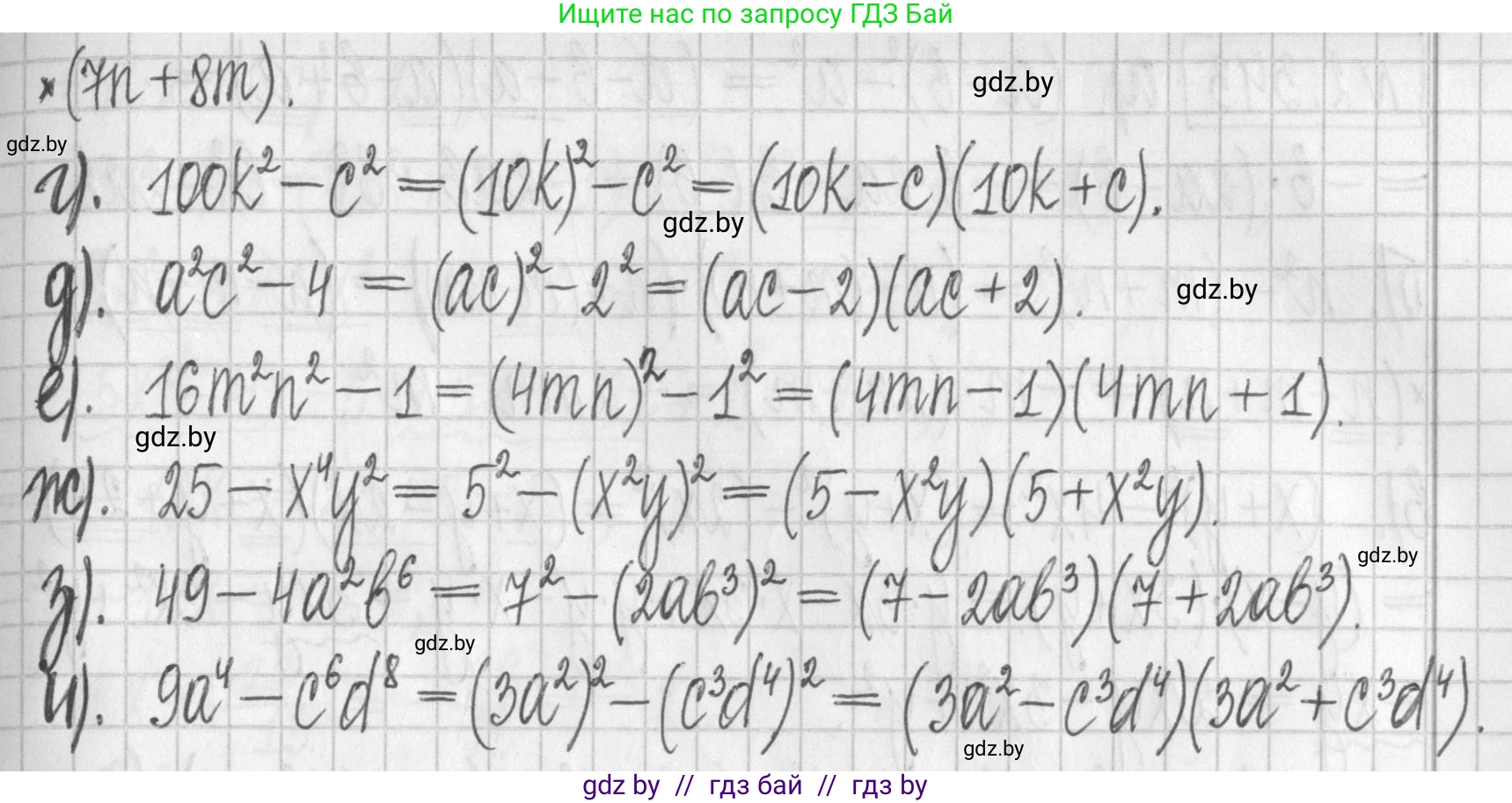 Алгебра, 7 класс Учебник, авторы: Арефьева Ирина Глебовна, Пирютко Ольга Николаевна, издательство Народная асвета, Минск, 2022, зелёного цвета, страница 121, номер 2.340, Решение (продолжение 2)