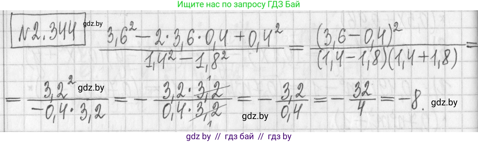 Алгебра, 7 класс Учебник, авторы: Арефьева Ирина Глебовна, Пирютко Ольга Николаевна, издательство Народная асвета, Минск, 2022, зелёного цвета, страница 122, номер 2.344, Решение