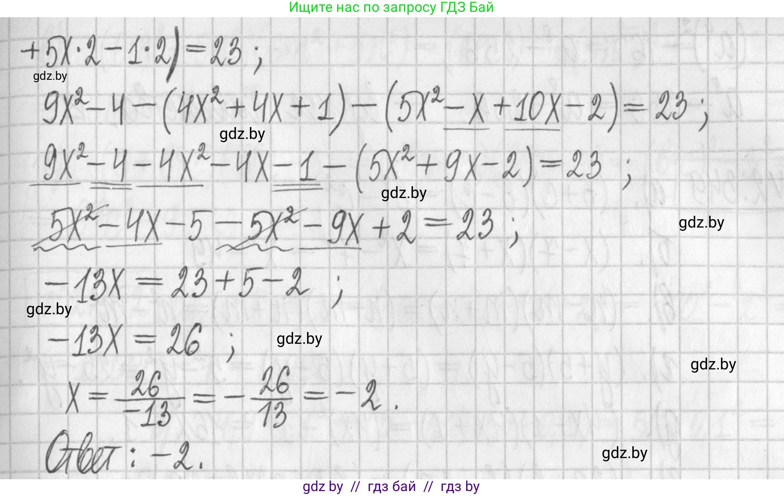 Алгебра, 7 класс Учебник, авторы: Арефьева Ирина Глебовна, Пирютко Ольга Николаевна, издательство Народная асвета, Минск, 2022, зелёного цвета, страница 122, номер 2.346, Решение (продолжение 2)