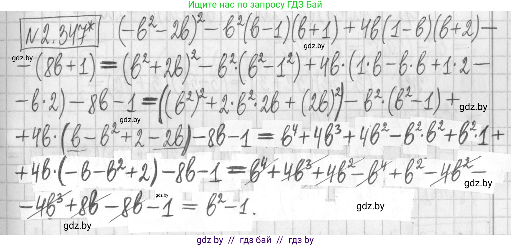 Алгебра, 7 класс Учебник, авторы: Арефьева Ирина Глебовна, Пирютко Ольга Николаевна, издательство Народная асвета, Минск, 2022, зелёного цвета, страница 122, номер 2.347, Решение