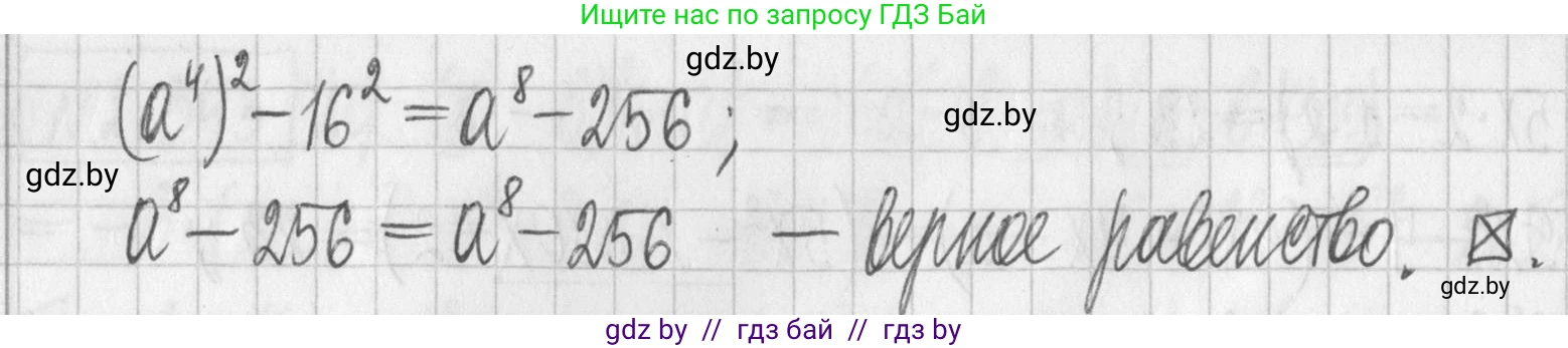 Алгебра, 7 класс Учебник, авторы: Арефьева Ирина Глебовна, Пирютко Ольга Николаевна, издательство Народная асвета, Минск, 2022, зелёного цвета, страница 122, номер 2.348, Решение (продолжение 2)