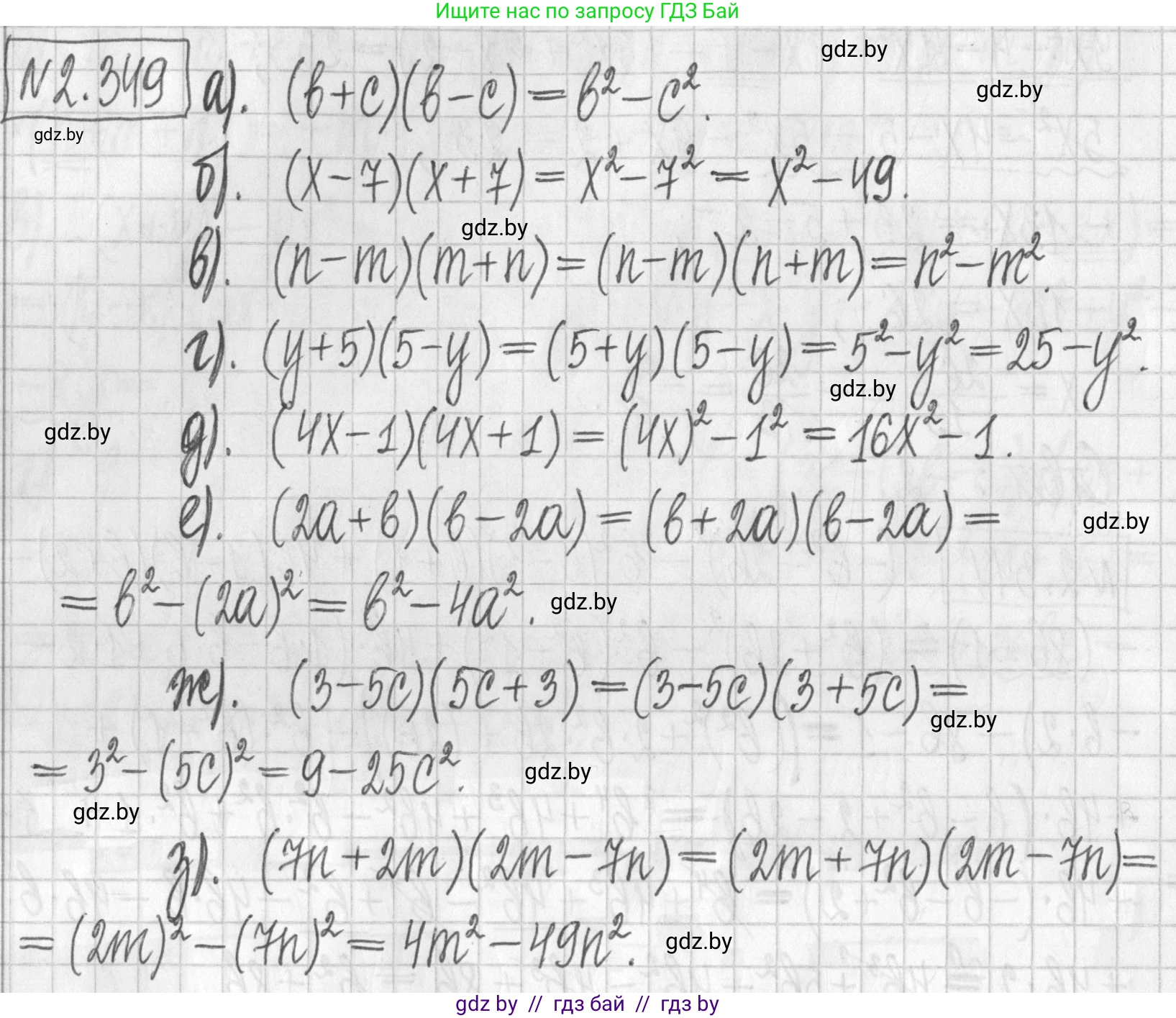 Алгебра, 7 класс Учебник, авторы: Арефьева Ирина Глебовна, Пирютко Ольга Николаевна, издательство Народная асвета, Минск, 2022, зелёного цвета, страница 122, номер 2.349, Решение