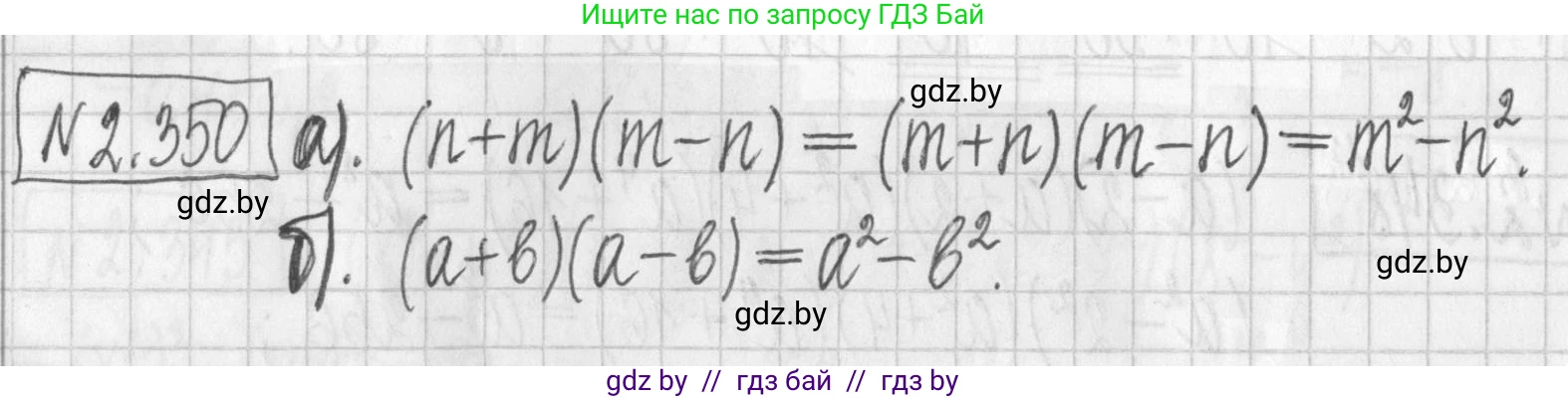 Алгебра, 7 класс Учебник, авторы: Арефьева Ирина Глебовна, Пирютко Ольга Николаевна, издательство Народная асвета, Минск, 2022, зелёного цвета, страница 123, номер 2.350, Решение