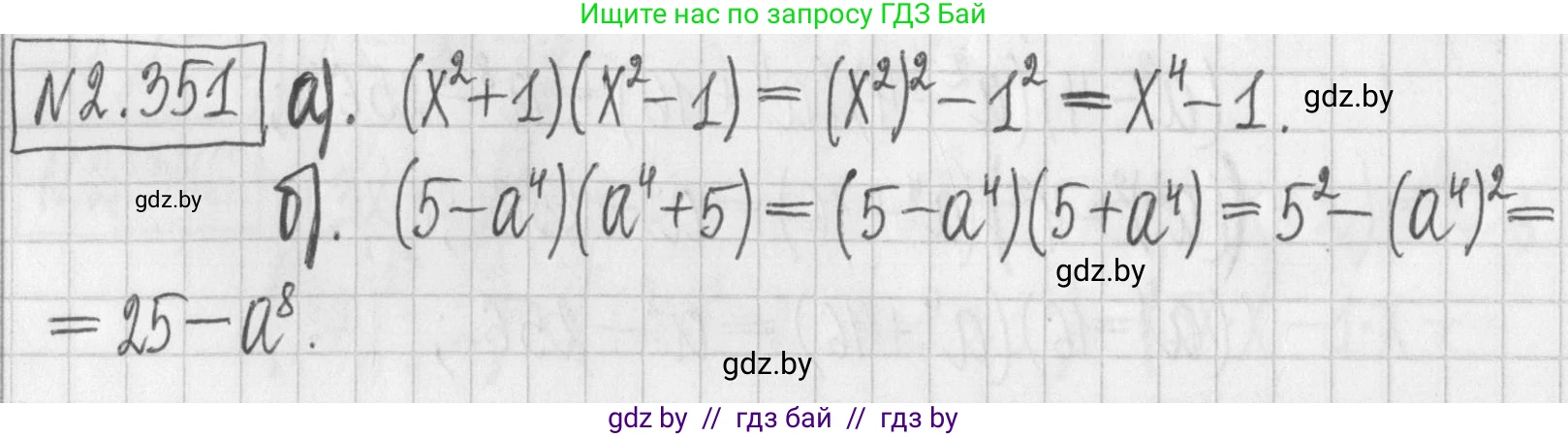 Алгебра, 7 класс Учебник, авторы: Арефьева Ирина Глебовна, Пирютко Ольга Николаевна, издательство Народная асвета, Минск, 2022, зелёного цвета, страница 123, номер 2.351, Решение