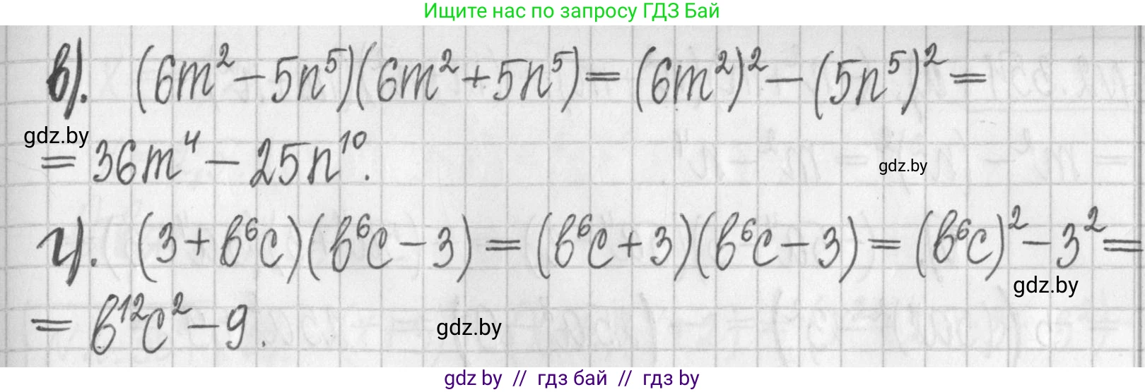 Алгебра, 7 класс Учебник, авторы: Арефьева Ирина Глебовна, Пирютко Ольга Николаевна, издательство Народная асвета, Минск, 2022, зелёного цвета, страница 123, номер 2.351, Решение (продолжение 2)