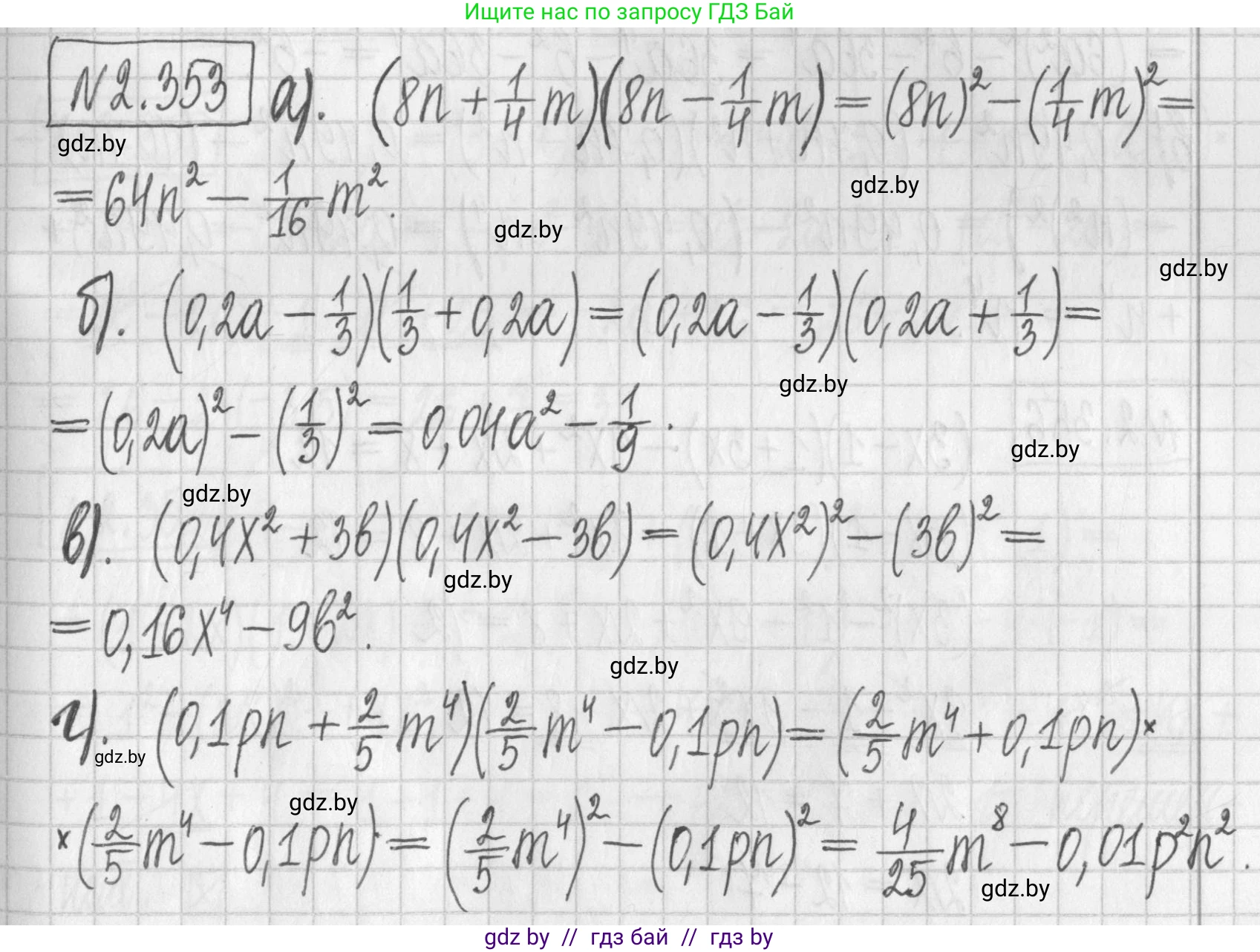 Алгебра, 7 класс Учебник, авторы: Арефьева Ирина Глебовна, Пирютко Ольга Николаевна, издательство Народная асвета, Минск, 2022, зелёного цвета, страница 123, номер 2.353, Решение