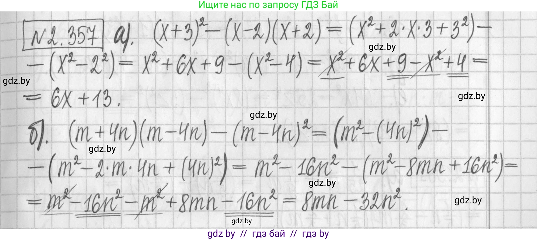 Алгебра, 7 класс Учебник, авторы: Арефьева Ирина Глебовна, Пирютко Ольга Николаевна, издательство Народная асвета, Минск, 2022, зелёного цвета, страница 123, номер 2.357, Решение