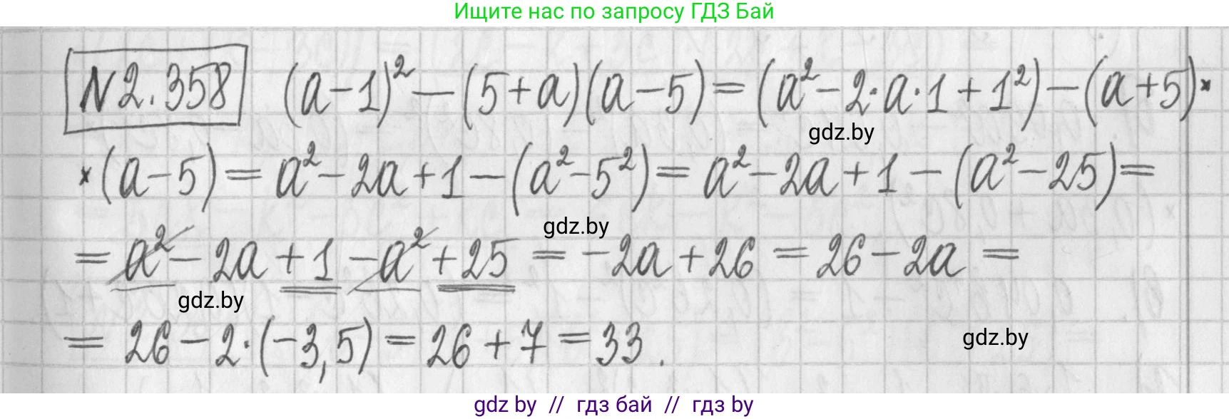 Алгебра, 7 класс Учебник, авторы: Арефьева Ирина Глебовна, Пирютко Ольга Николаевна, издательство Народная асвета, Минск, 2022, зелёного цвета, страница 124, номер 2.358, Решение