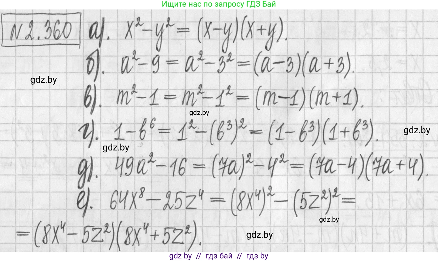 Алгебра, 7 класс Учебник, авторы: Арефьева Ирина Глебовна, Пирютко Ольга Николаевна, издательство Народная асвета, Минск, 2022, зелёного цвета, страница 124, номер 2.360, Решение