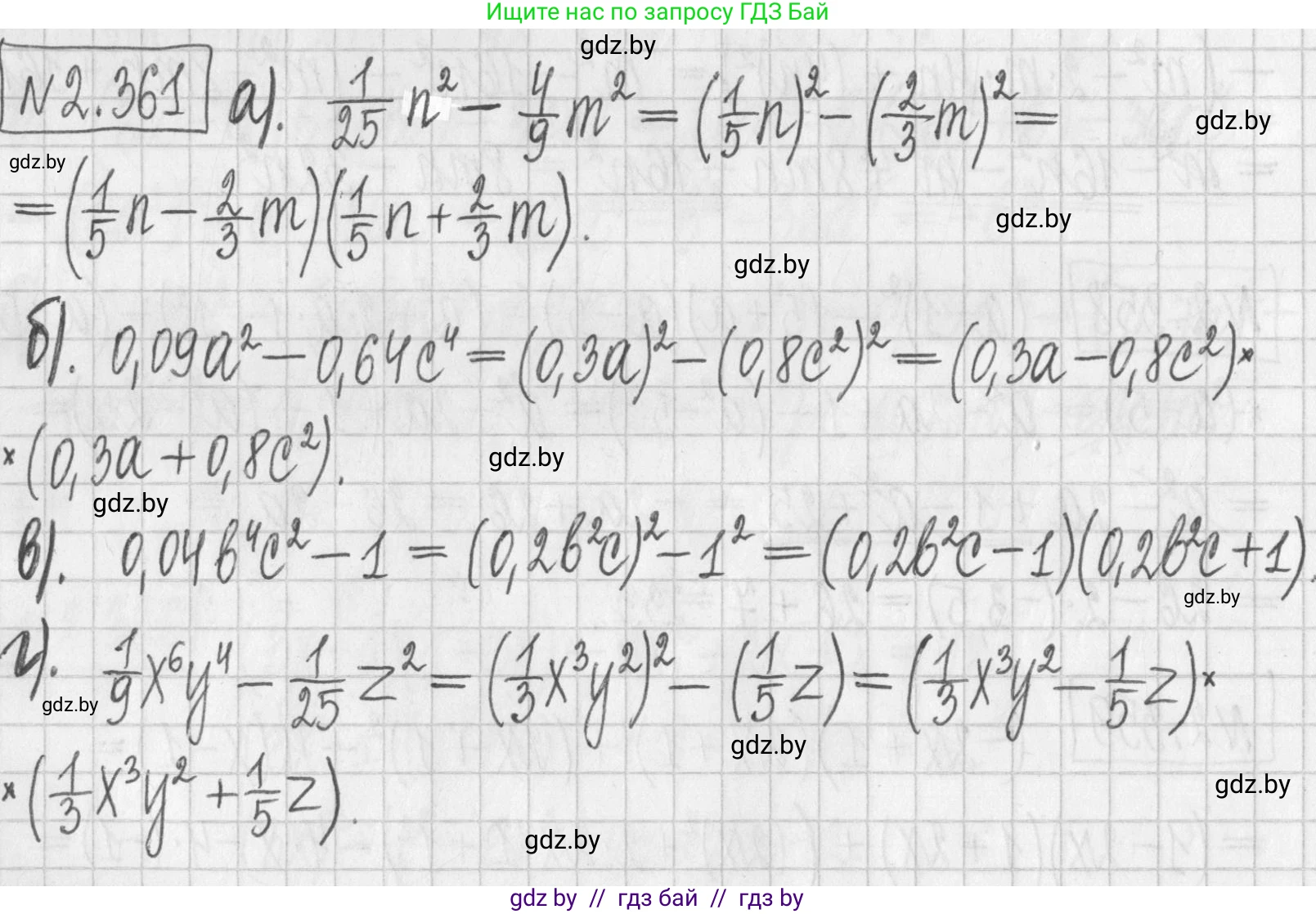 Алгебра, 7 класс Учебник, авторы: Арефьева Ирина Глебовна, Пирютко Ольга Николаевна, издательство Народная асвета, Минск, 2022, зелёного цвета, страница 124, номер 2.361, Решение