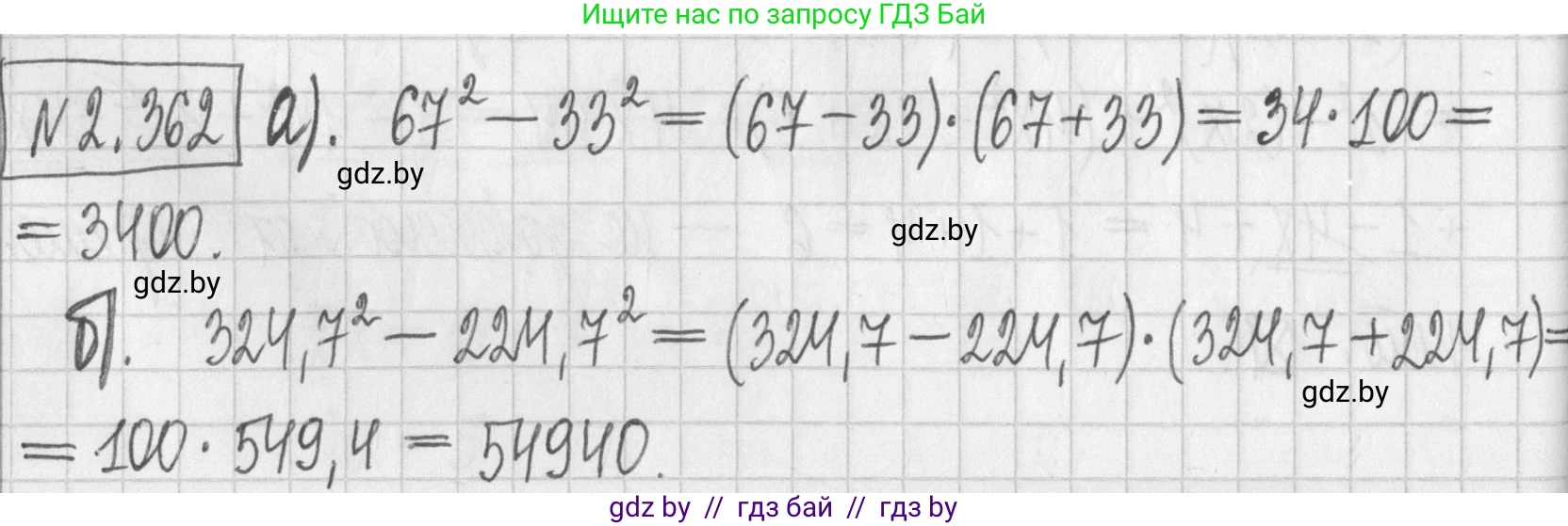 Алгебра, 7 класс Учебник, авторы: Арефьева Ирина Глебовна, Пирютко Ольга Николаевна, издательство Народная асвета, Минск, 2022, зелёного цвета, страница 124, номер 2.362, Решение