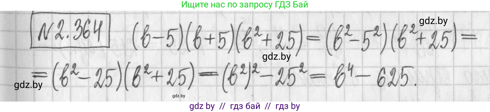 Алгебра, 7 класс Учебник, авторы: Арефьева Ирина Глебовна, Пирютко Ольга Николаевна, издательство Народная асвета, Минск, 2022, зелёного цвета, страница 124, номер 2.364, Решение
