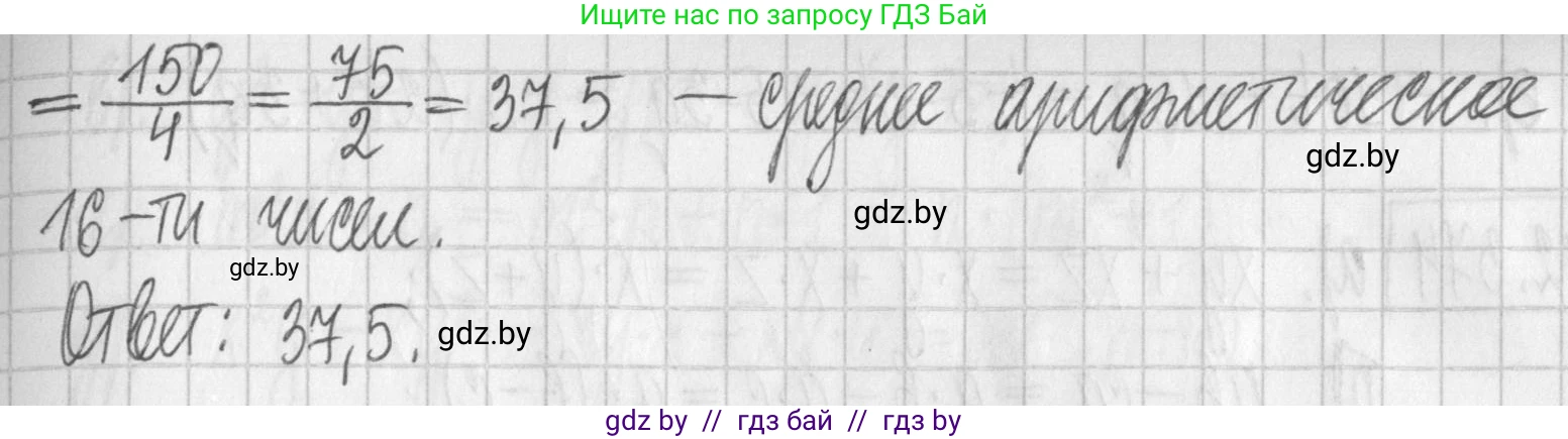 Алгебра, 7 класс Учебник, авторы: Арефьева Ирина Глебовна, Пирютко Ольга Николаевна, издательство Народная асвета, Минск, 2022, зелёного цвета, страница 125, номер 2.369, Решение (продолжение 2)