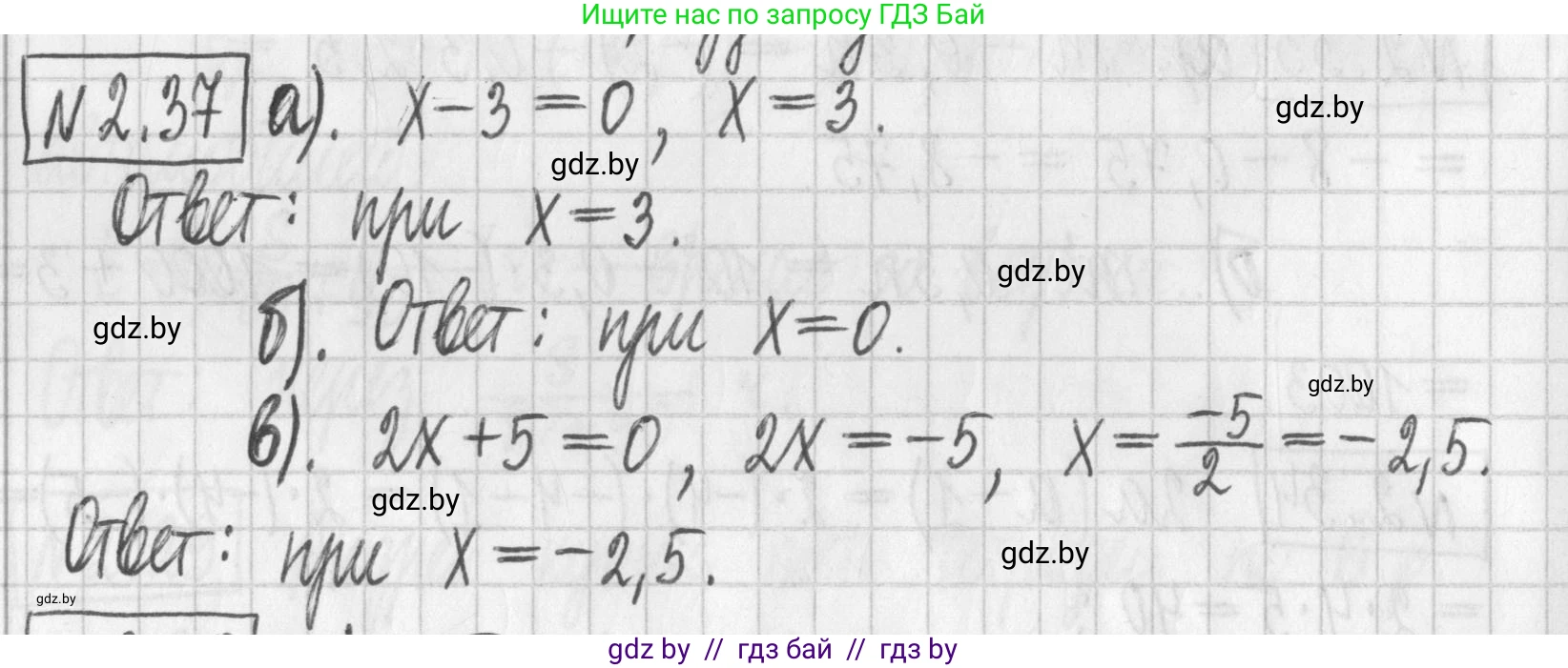 Алгебра, 7 класс Учебник, авторы: Арефьева Ирина Глебовна, Пирютко Ольга Николаевна, издательство Народная асвета, Минск, 2022, зелёного цвета, страница 52, номер 2.37, Решение