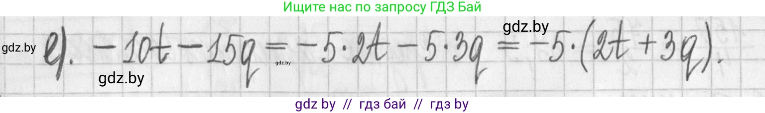 Алгебра, 7 класс Учебник, авторы: Арефьева Ирина Глебовна, Пирютко Ольга Николаевна, издательство Народная асвета, Минск, 2022, зелёного цвета, страница 133, номер 2.373, Решение (продолжение 2)