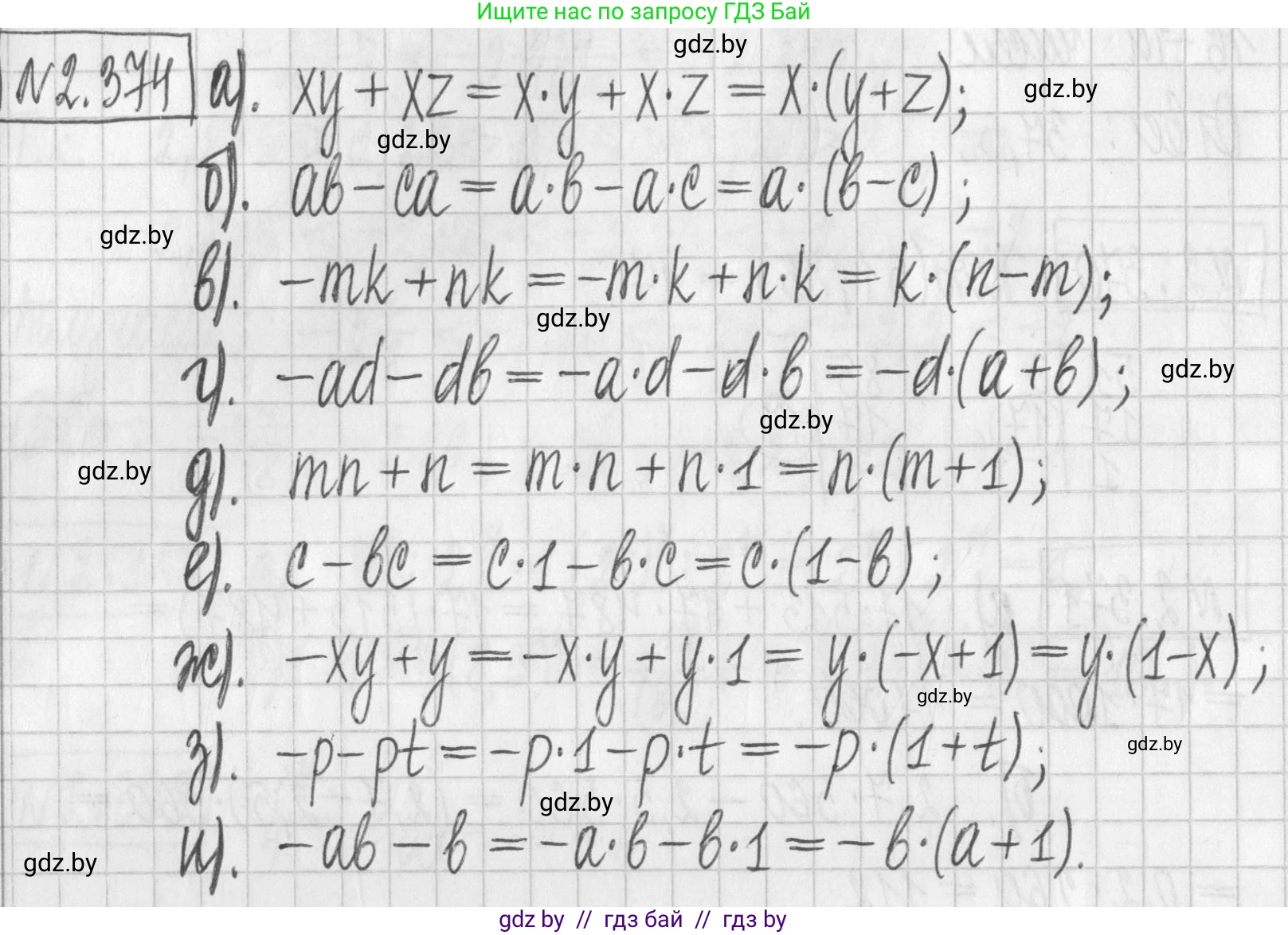 Алгебра, 7 класс Учебник, авторы: Арефьева Ирина Глебовна, Пирютко Ольга Николаевна, издательство Народная асвета, Минск, 2022, зелёного цвета, страница 133, номер 2.374, Решение
