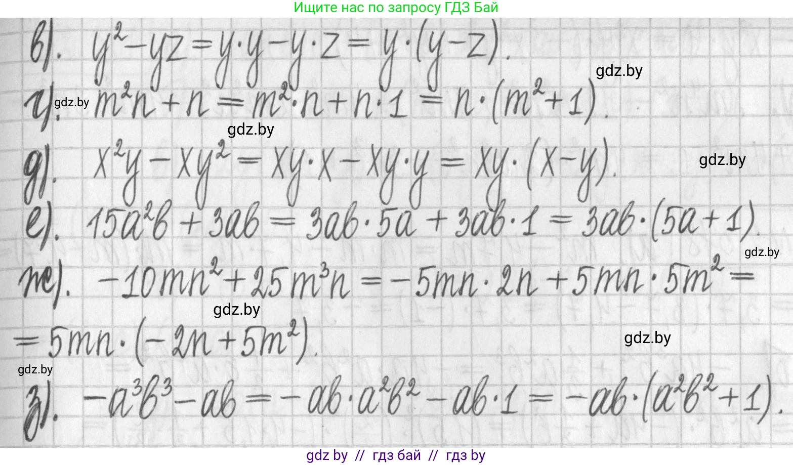 Алгебра, 7 класс Учебник, авторы: Арефьева Ирина Глебовна, Пирютко Ольга Николаевна, издательство Народная асвета, Минск, 2022, зелёного цвета, страница 133, номер 2.376, Решение (продолжение 2)