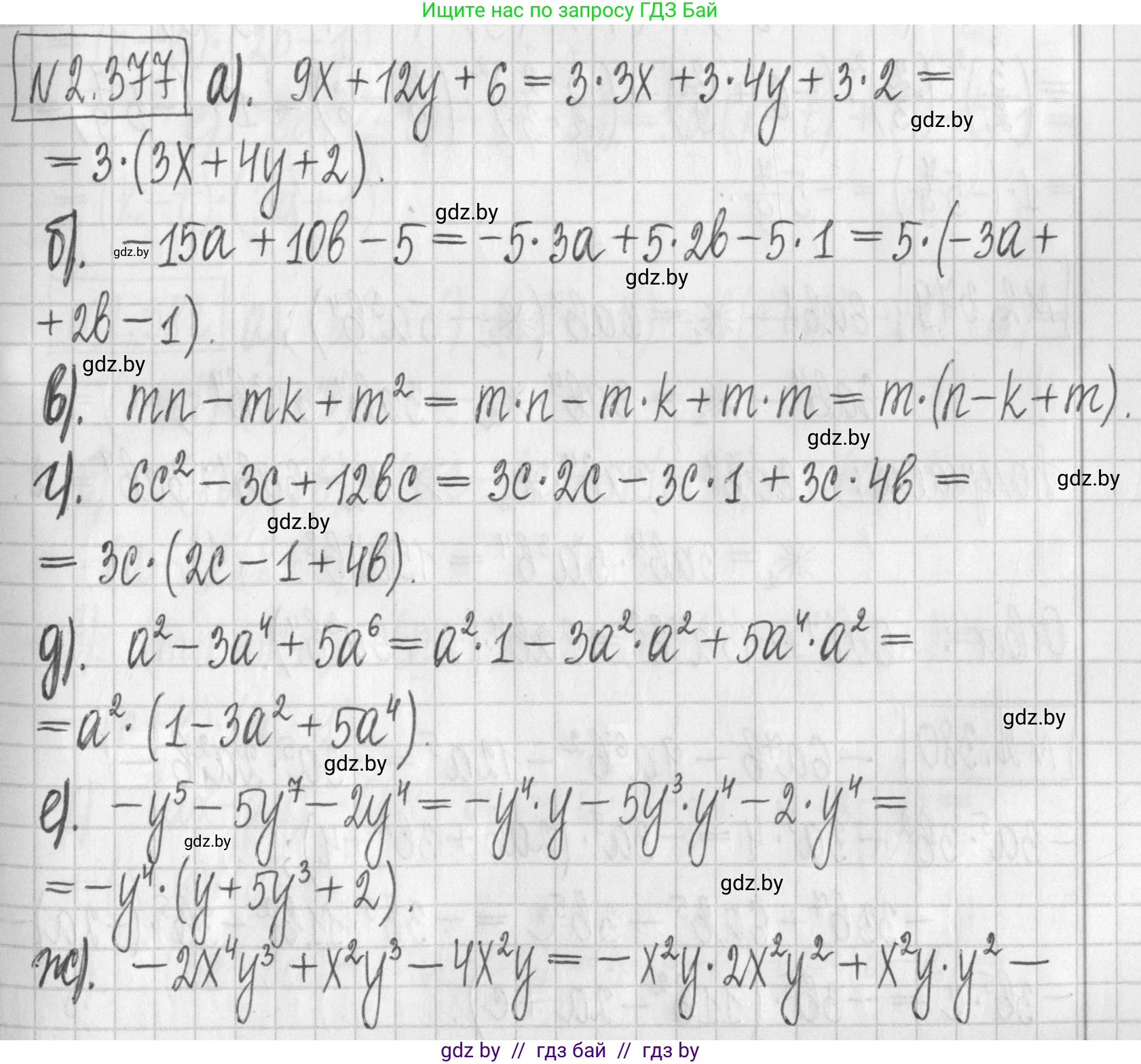 Алгебра, 7 класс Учебник, авторы: Арефьева Ирина Глебовна, Пирютко Ольга Николаевна, издательство Народная асвета, Минск, 2022, зелёного цвета, страница 133, номер 2.377, Решение