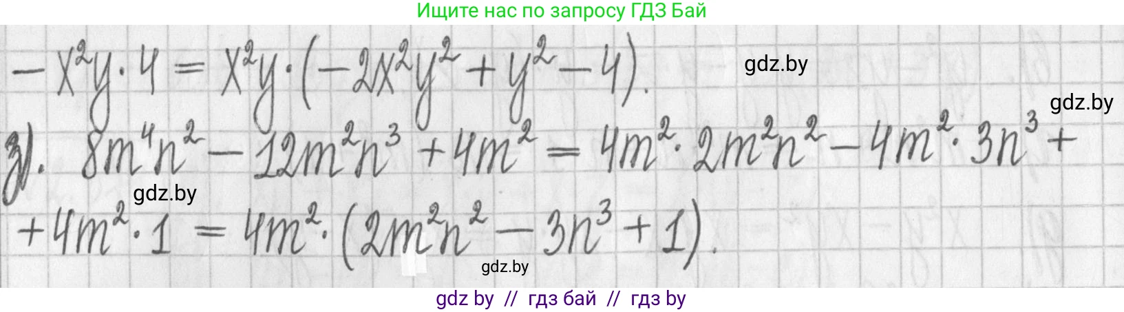 Алгебра, 7 класс Учебник, авторы: Арефьева Ирина Глебовна, Пирютко Ольга Николаевна, издательство Народная асвета, Минск, 2022, зелёного цвета, страница 133, номер 2.377, Решение (продолжение 2)