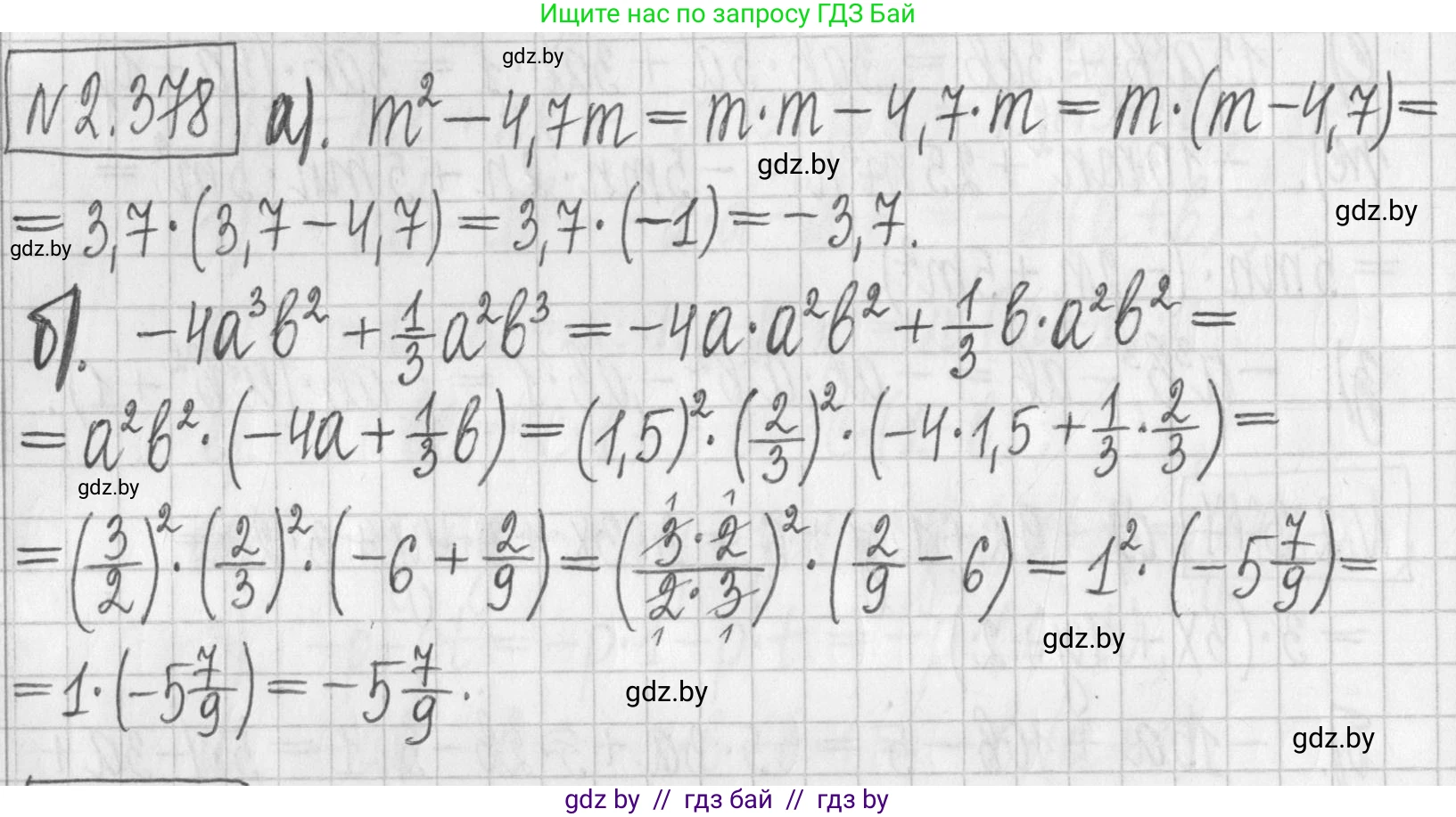 Алгебра, 7 класс Учебник, авторы: Арефьева Ирина Глебовна, Пирютко Ольга Николаевна, издательство Народная асвета, Минск, 2022, зелёного цвета, страница 133, номер 2.378, Решение