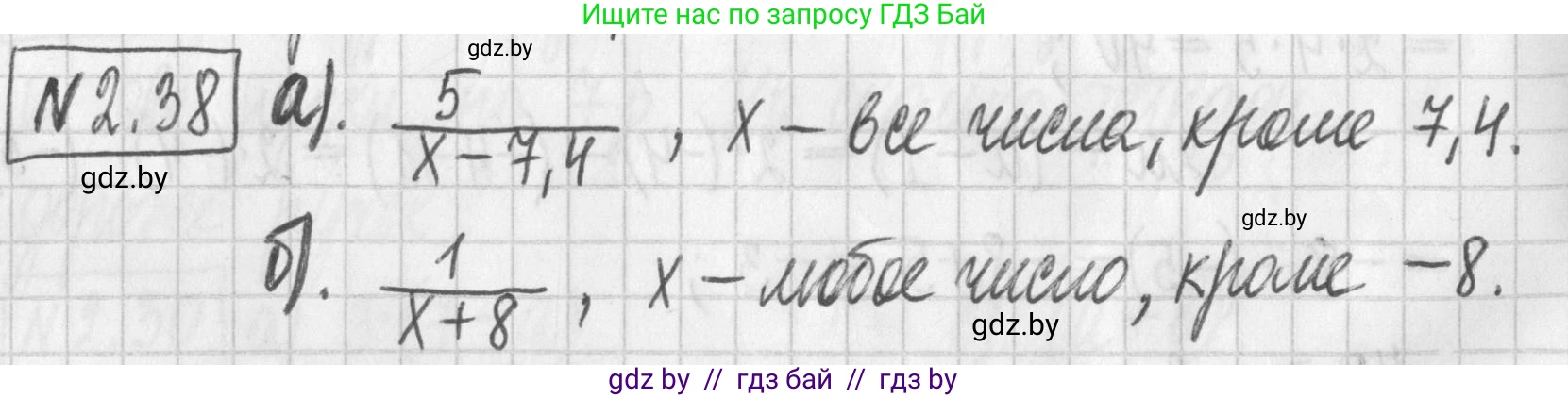 Алгебра, 7 класс Учебник, авторы: Арефьева Ирина Глебовна, Пирютко Ольга Николаевна, издательство Народная асвета, Минск, 2022, зелёного цвета, страница 53, номер 2.38, Решение
